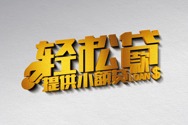 合肥无抵押短借